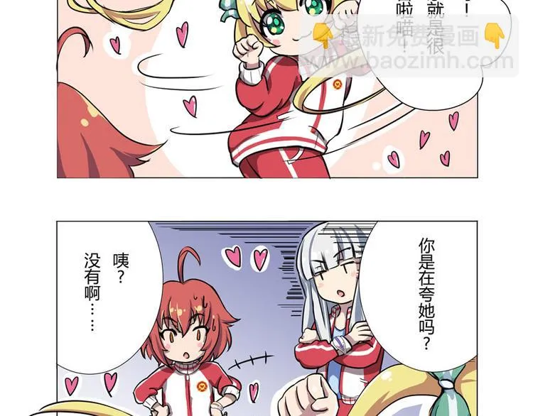 番外04话 StarRing的开始 第34页
