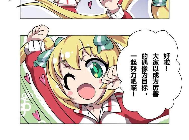 番外04话 StarRing的开始 第35页
