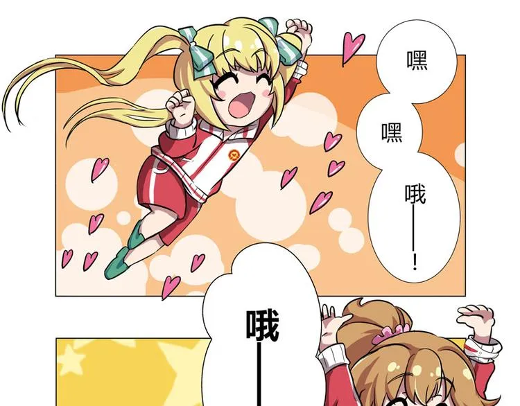 番外04话 StarRing的开始 第36页
