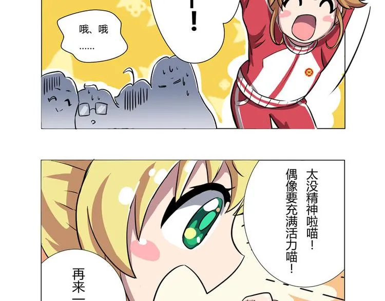 番外04话 StarRing的开始 第37页