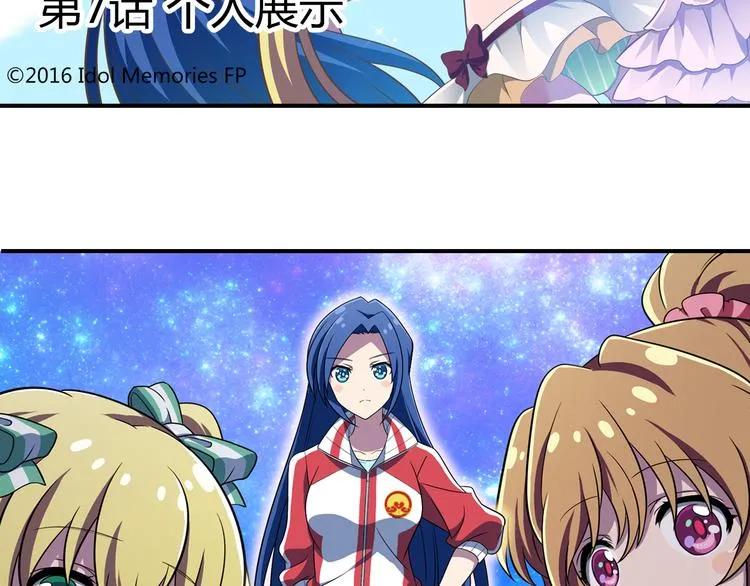 第7话 个人展示 第3页