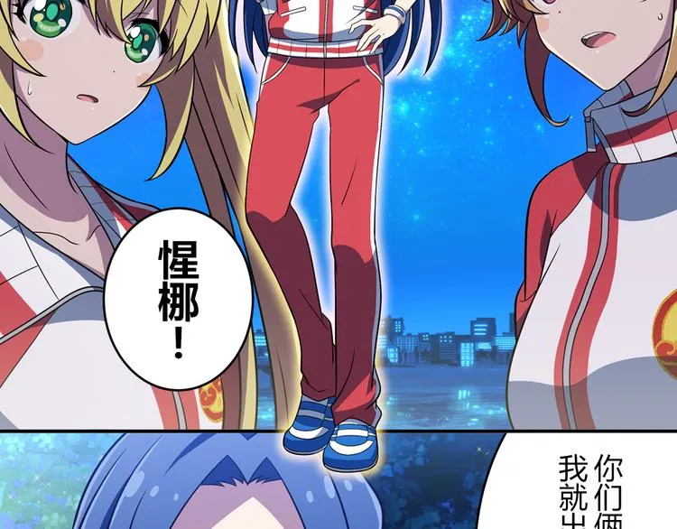 第7话 个人展示 第4页