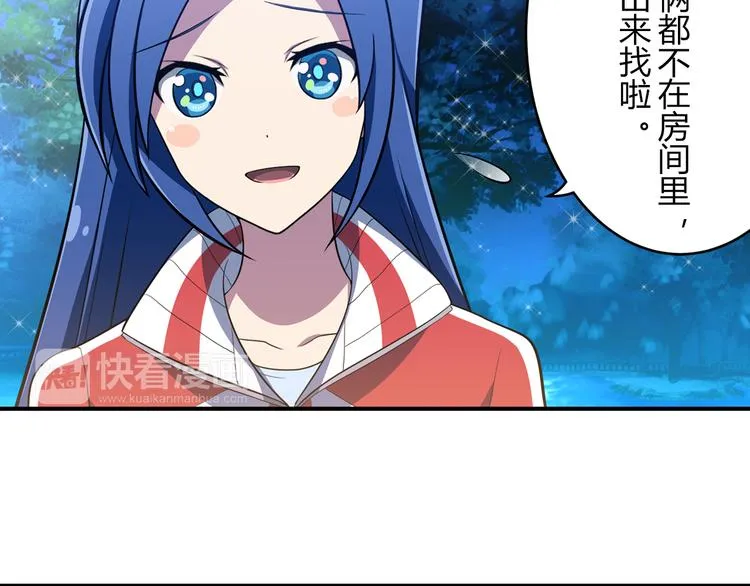 第7话 个人展示 第5页