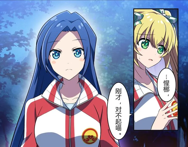 第7话 个人展示 第6页