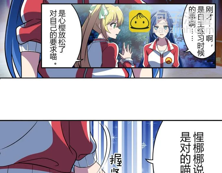 第7话 个人展示 第7页