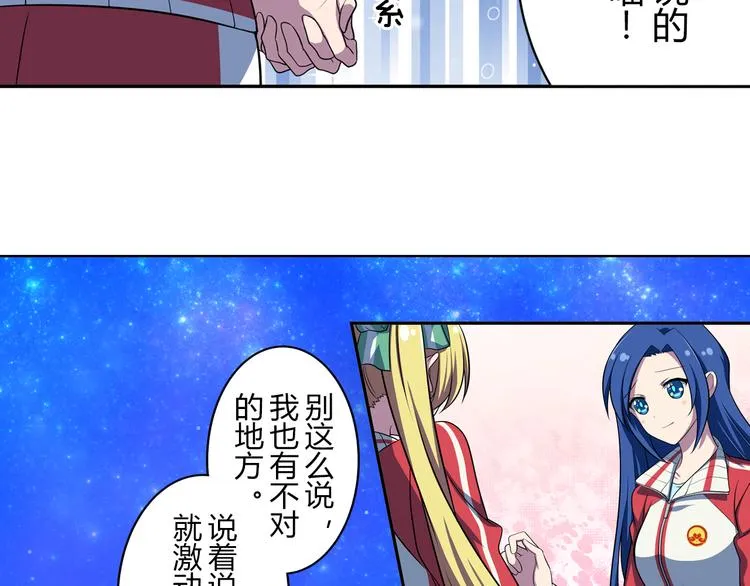 第7话 个人展示 第8页