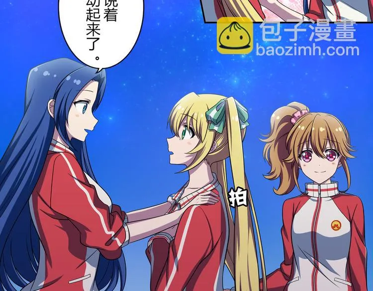 第7话 个人展示 第9页