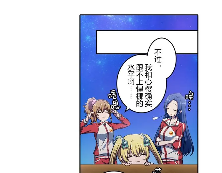 第7话 个人展示 第13页