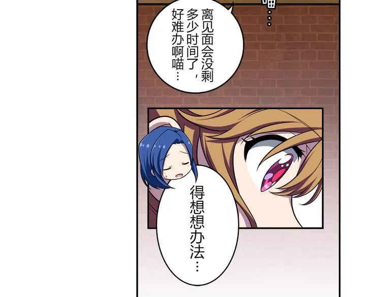 第7话 个人展示 第14页