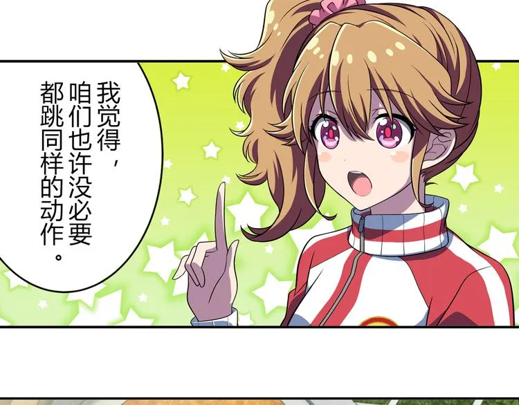 第7话 个人展示 第18页