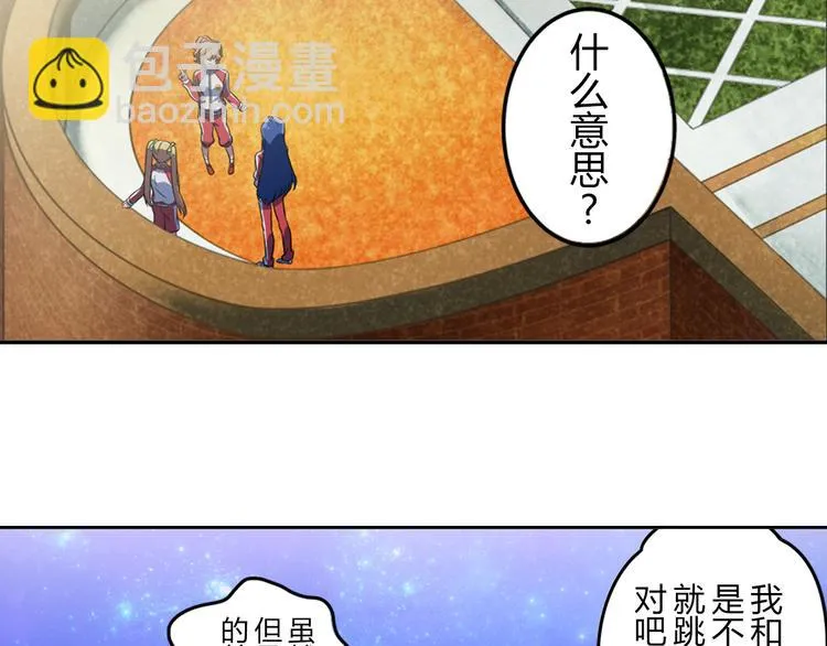 第7话 个人展示 第19页
