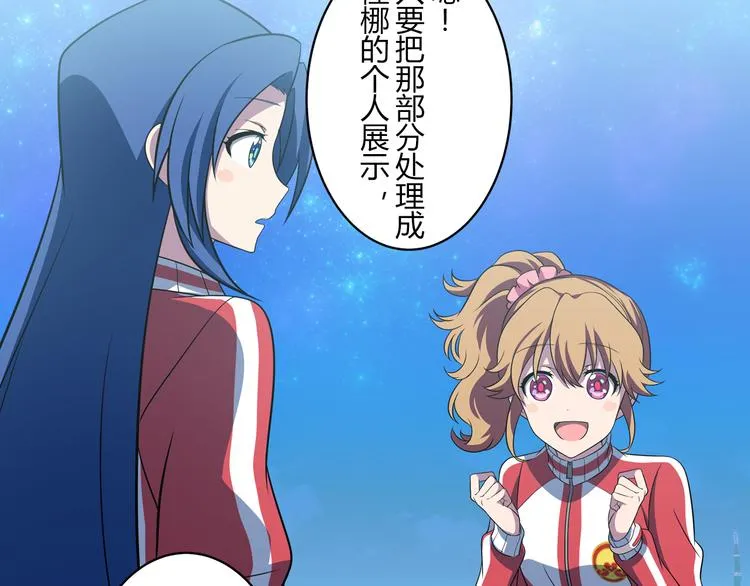 第7话 个人展示 第23页