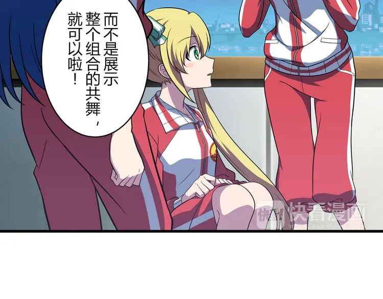 第7话 个人展示 第24页