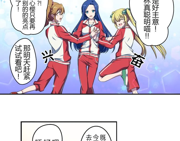 第7话 个人展示 第26页