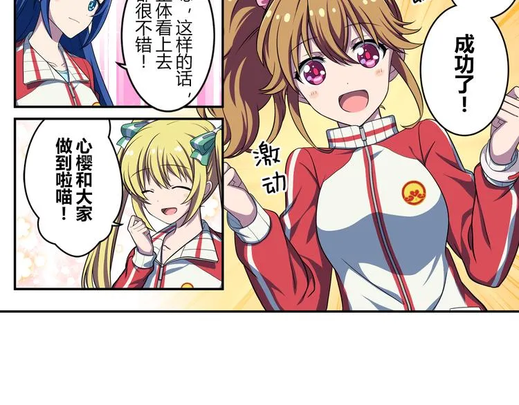 第7话 个人展示 第31页