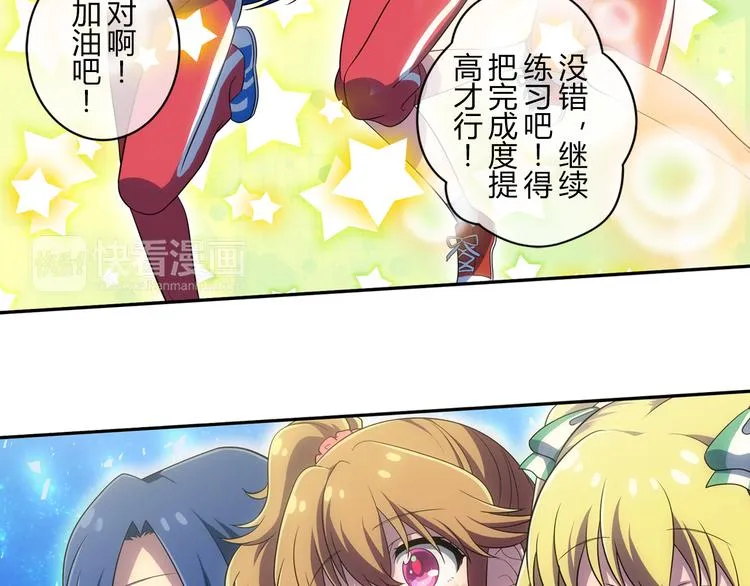 第7话 个人展示 第33页