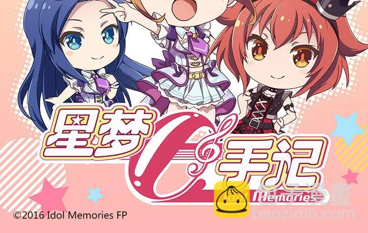 番外03话 天才的黑暗料理 第2页