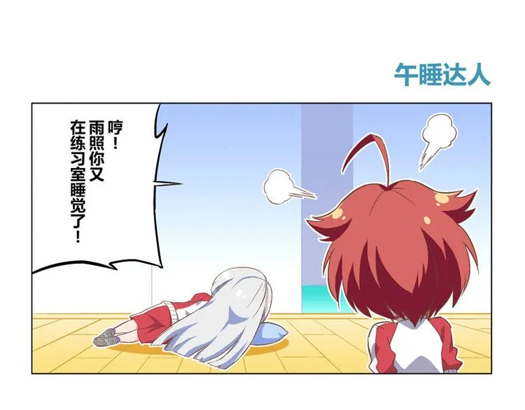 番外03话 天才的黑暗料理 第3页