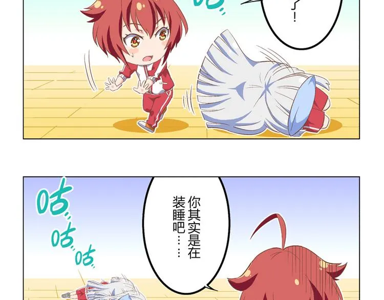 番外03话 天才的黑暗料理 第5页