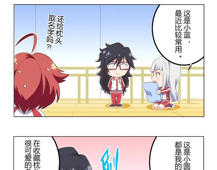 番外03话 天才的黑暗料理 第8页