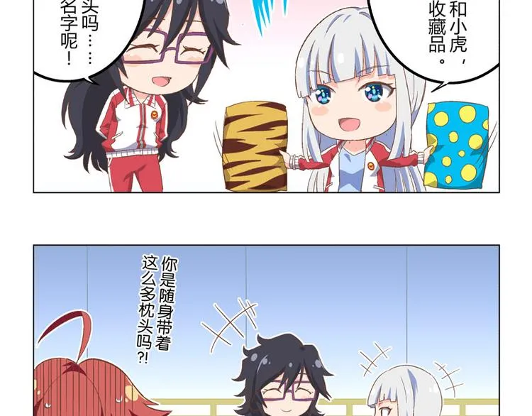 番外03话 天才的黑暗料理 第9页