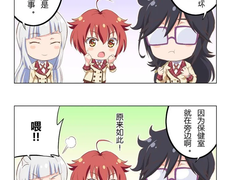 番外03话 天才的黑暗料理 第17页