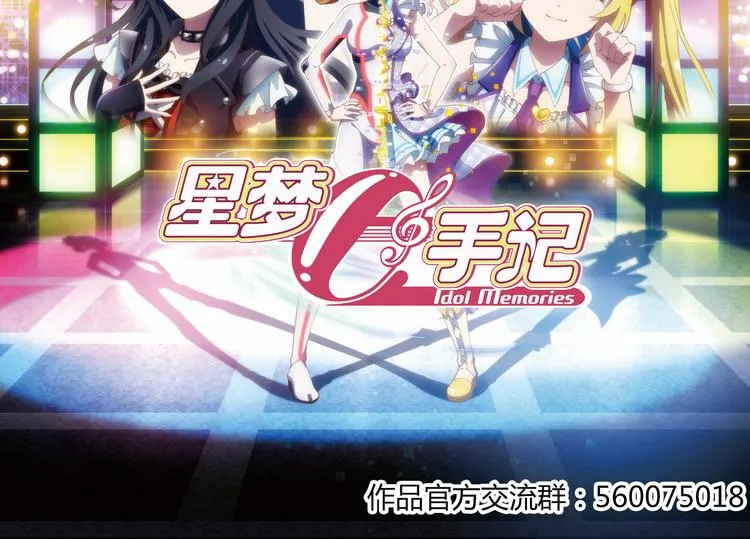 番外03话 天才的黑暗料理 第20页