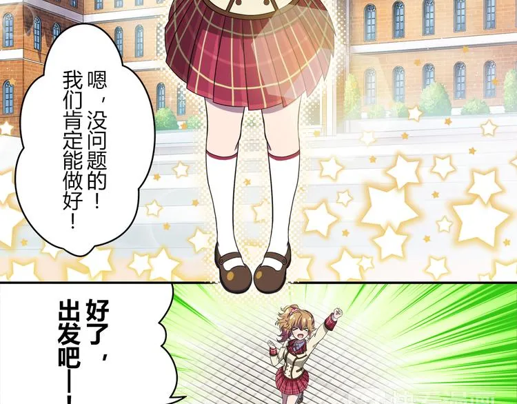第6话 细小的裂痕 第2页