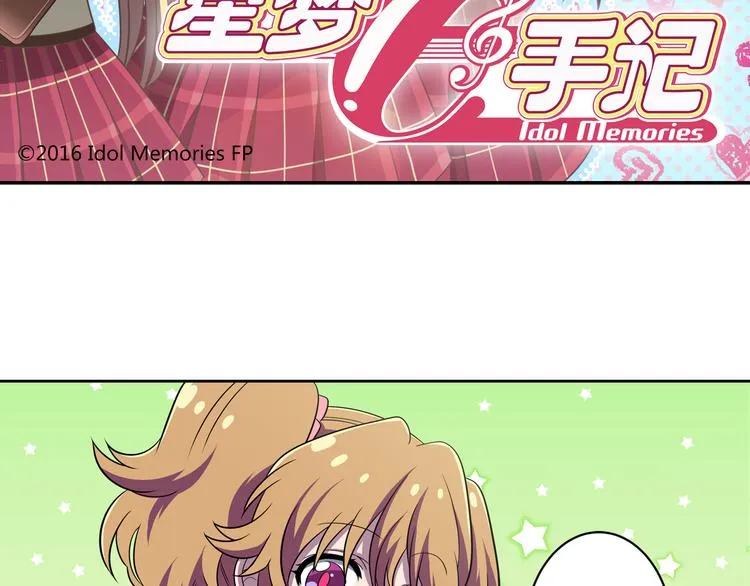 第6话 细小的裂痕 第5页