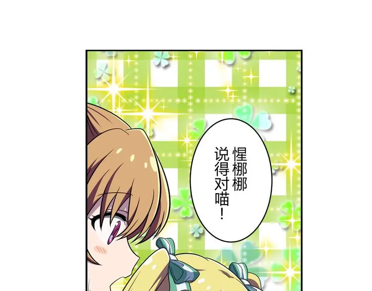 第6话 细小的裂痕 第8页