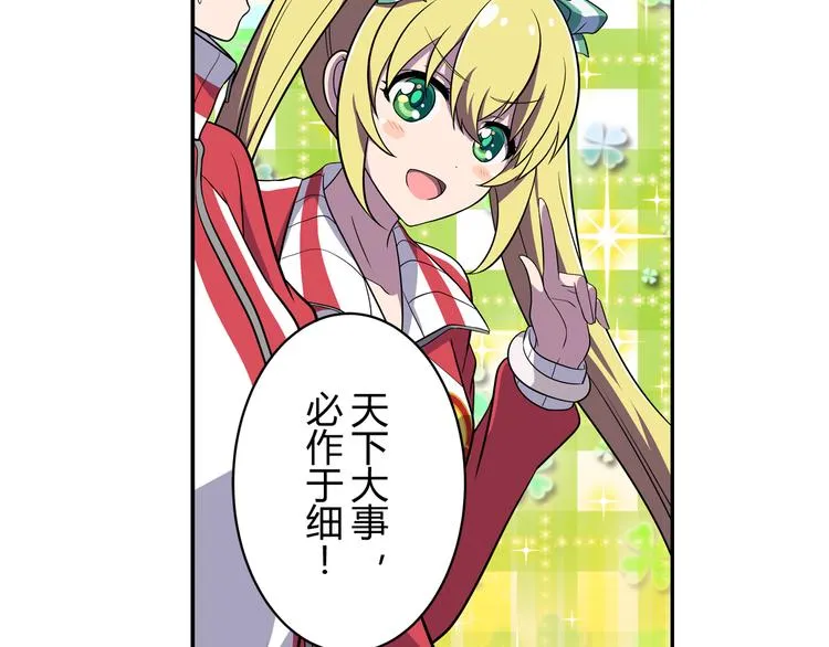 第6话 细小的裂痕 第9页