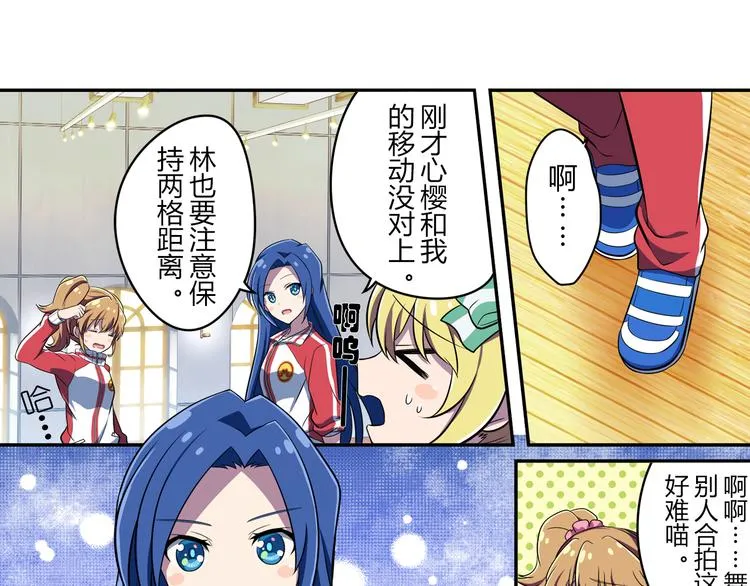 第6话 细小的裂痕 第15页