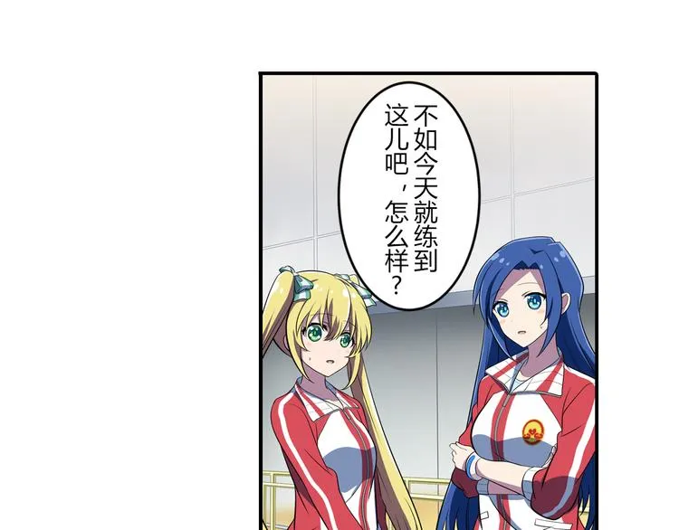 第6话 细小的裂痕 第21页