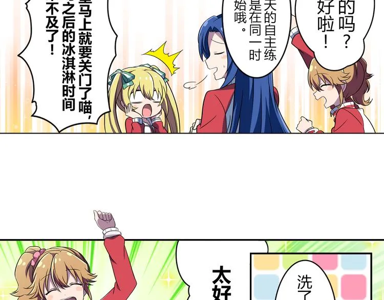 第6话 细小的裂痕 第24页