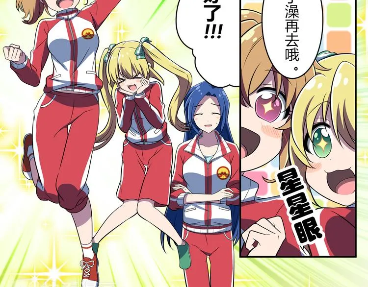 第6话 细小的裂痕 第25页