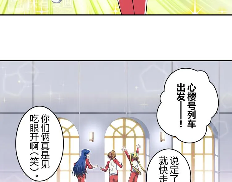 第6话 细小的裂痕 第26页