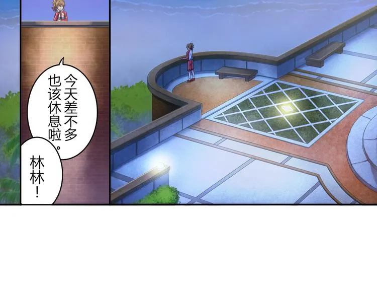 第6话 细小的裂痕 第28页