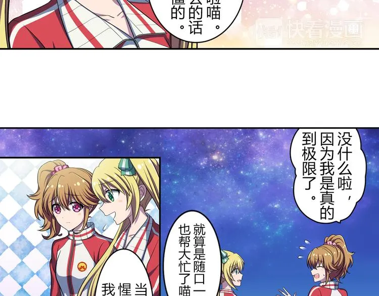 第6话 细小的裂痕 第30页