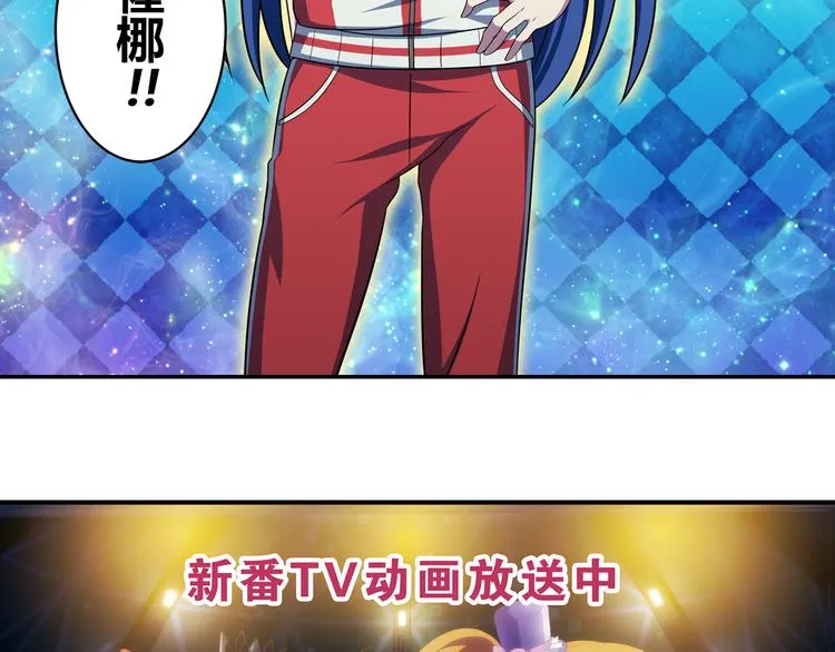 第6话 细小的裂痕 第33页