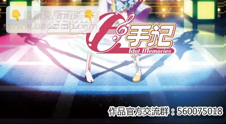第6话 细小的裂痕 第35页