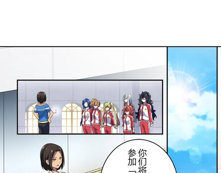 第5话 绝不会输 第3页