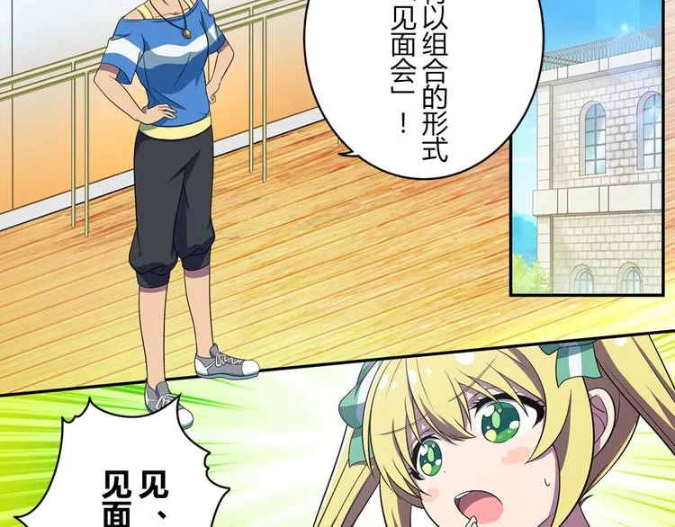 第5话 绝不会输 第4页