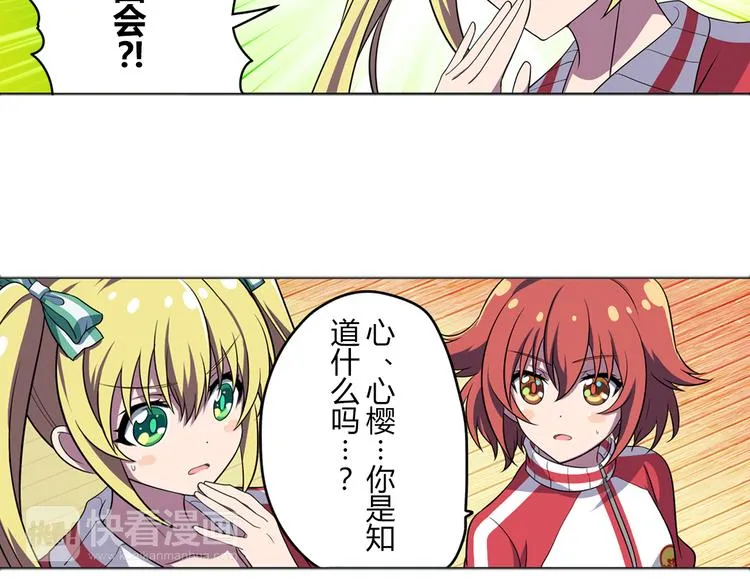 第5话 绝不会输 第5页