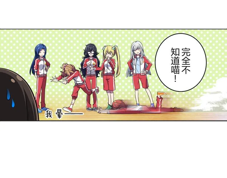 第5话 绝不会输 第6页