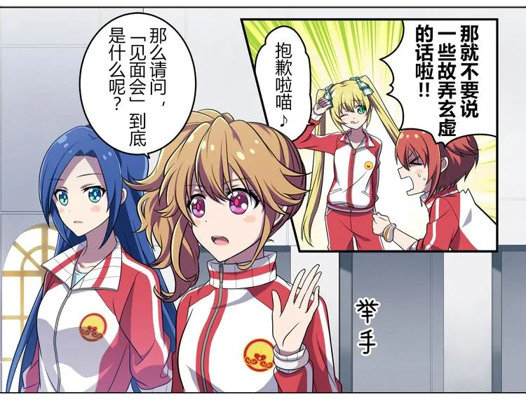 第5话 绝不会输 第7页