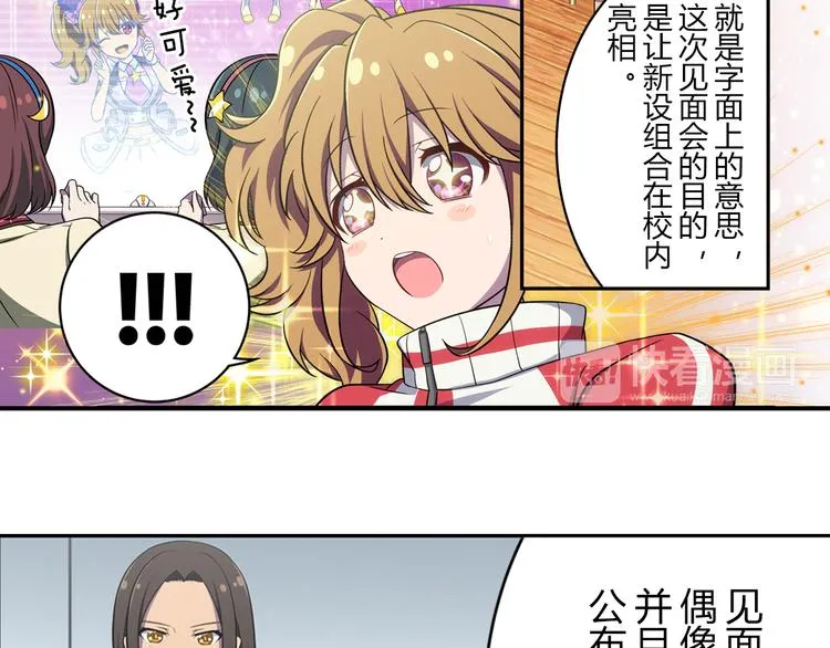 第5话 绝不会输 第9页