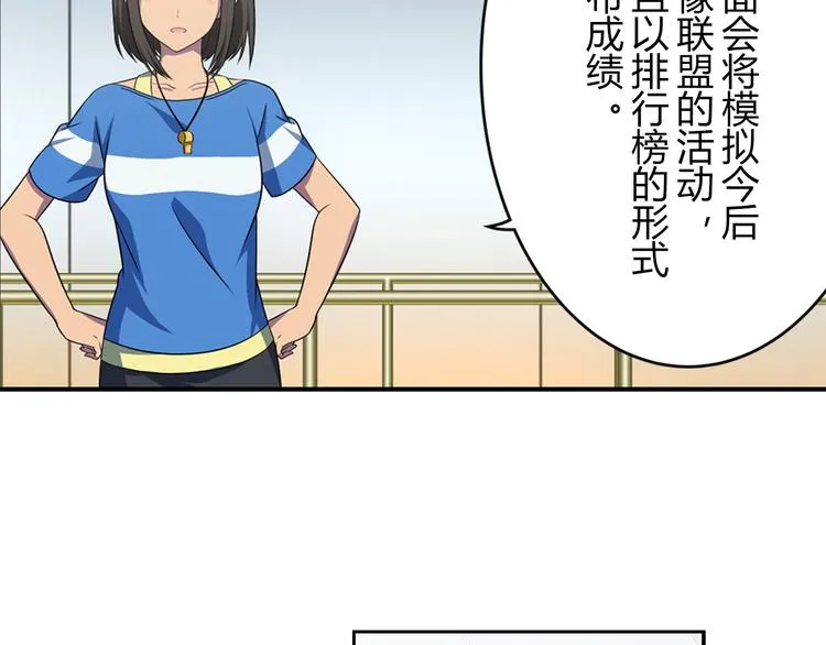 第5话 绝不会输 第10页