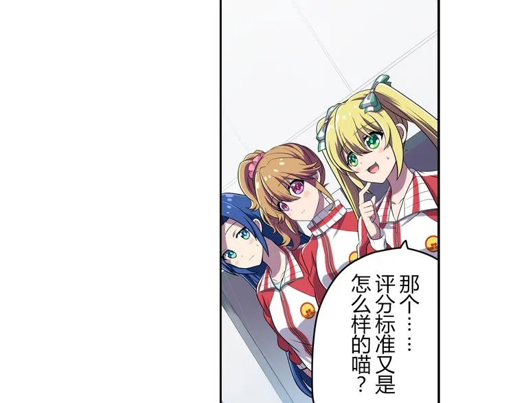 第5话 绝不会输 第11页