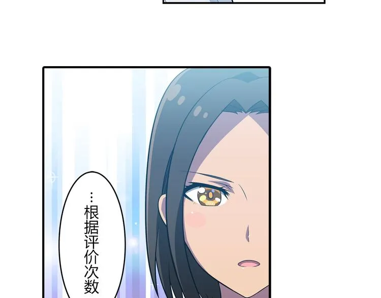 第5话 绝不会输 第12页