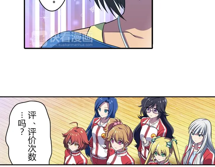 第5话 绝不会输 第13页